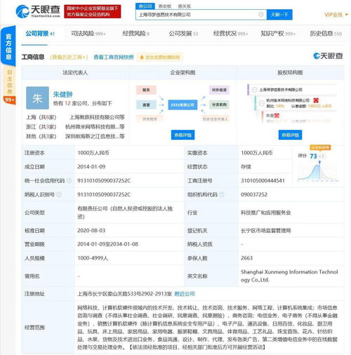 拼多多關(guān)聯(lián)公司注冊(cè)“菜小買”商標(biāo)，瞄準(zhǔn)計(jì)算機(jī)軟硬件技術(shù)開(kāi)發(fā)新賽道